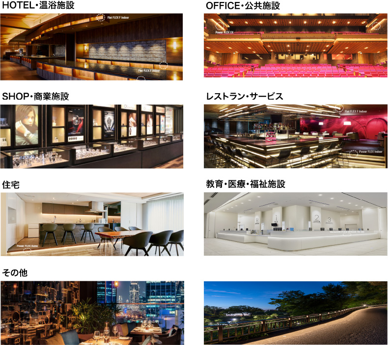 LEDの魅力を最大限活かした価値ある空間の提案画像